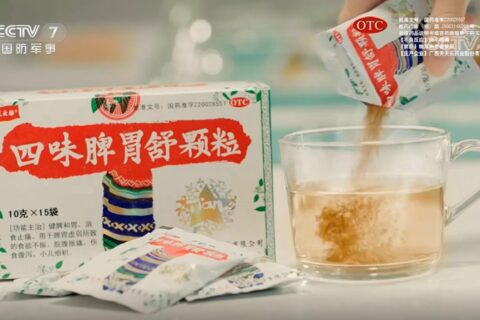 四味脾胃舒顆粒央視廣告案例